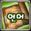 Language Sector